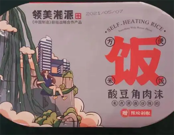 領美食品加盟