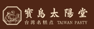 寶島太陽堂禮餅加盟