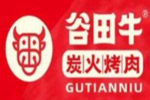 谷田牛朝鮮族烤肉加盟