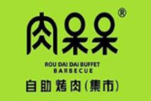 肉呆呆自助烤肉集市加盟