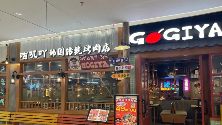 GOGIYA加盟