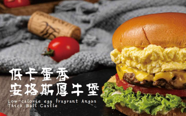 梵堡羅漢堡加盟