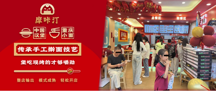 摩咔汀中國漢堡加盟