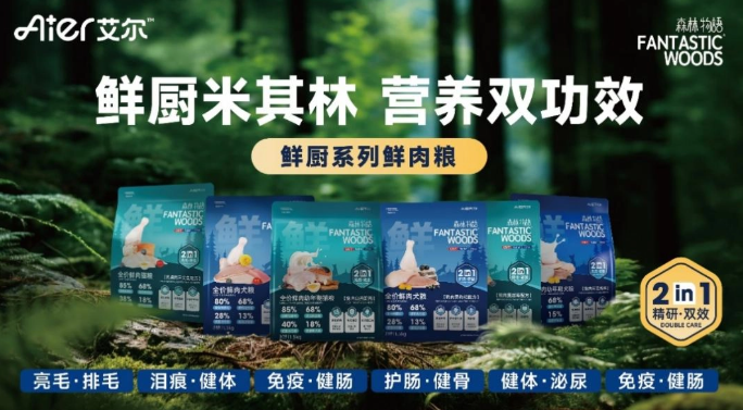 艾爾寵糧加盟