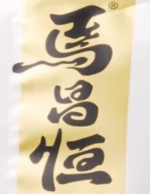 馬昌恒食品加盟
