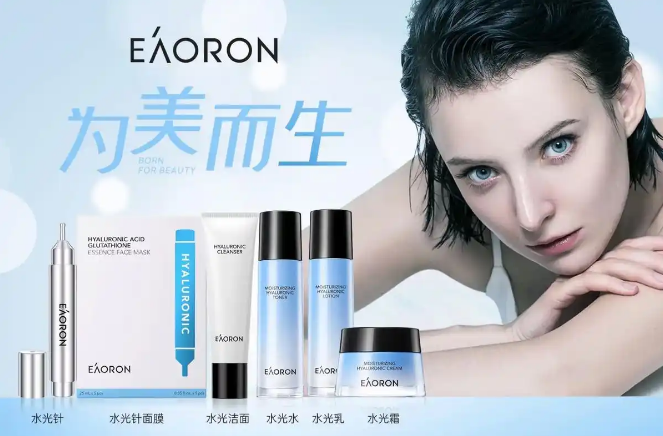 eaoron護膚品加盟