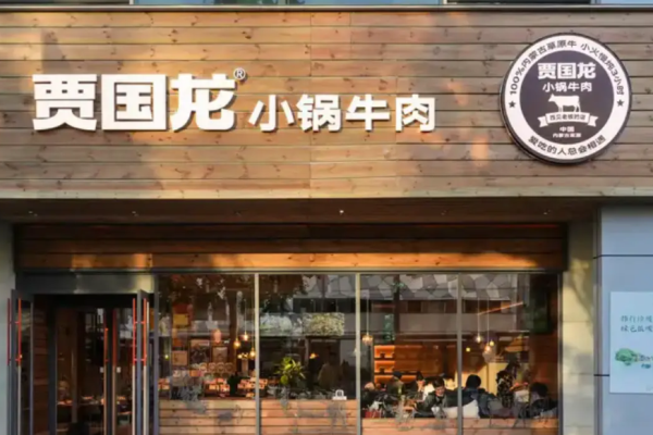 賈國(guó)龍中國(guó)堡加盟