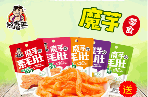 辣魔王休閑食品加盟