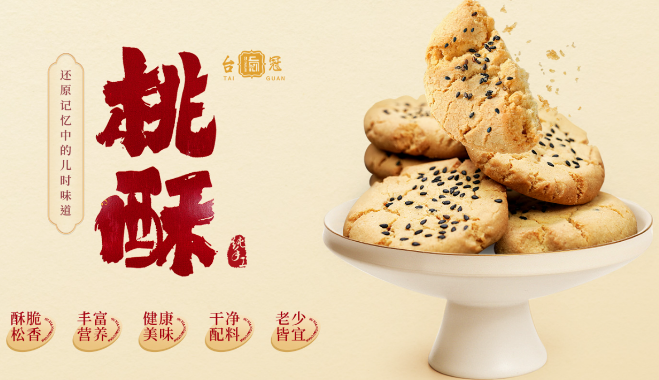 臺冠食品加盟
