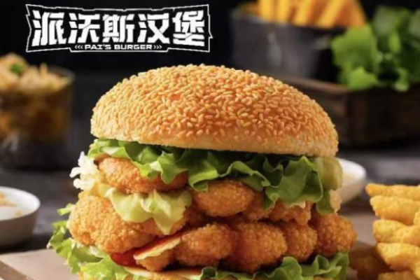 派沃斯漢堡加盟