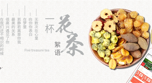 百壽元食品加盟
