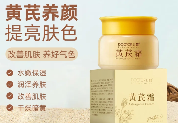 李醫生研究所加盟