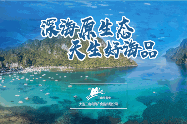 三山島食品加盟