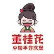 董桂花中國手作漢堡加盟