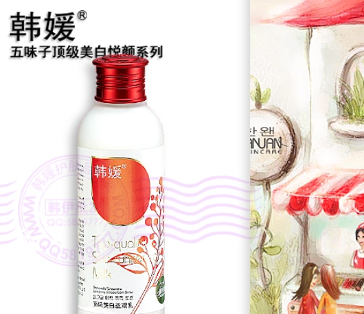 韓媛護膚品加盟