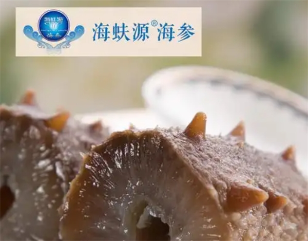 海蚨源海參加盟