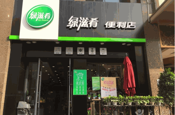 綠滋肴特產加盟