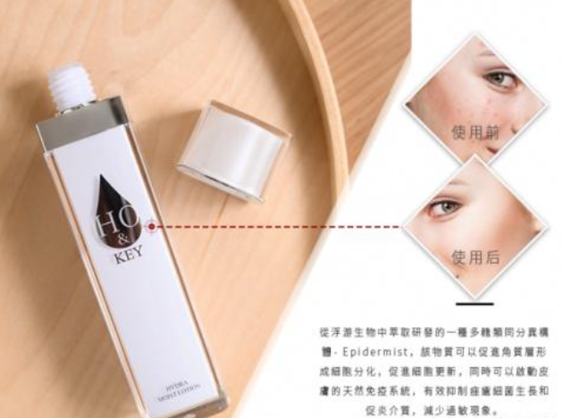 H&O KEY加盟