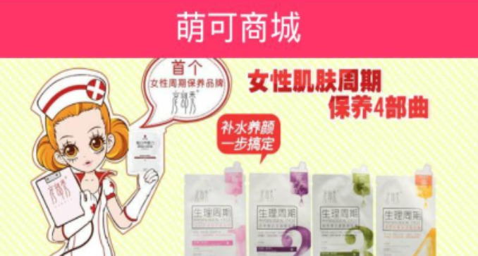 萌可加盟