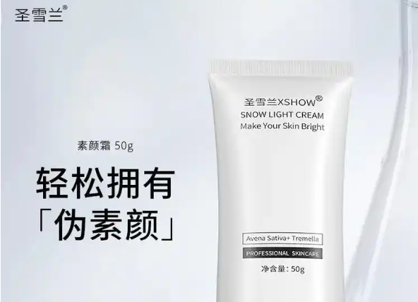 圣雪蘭護膚品加盟