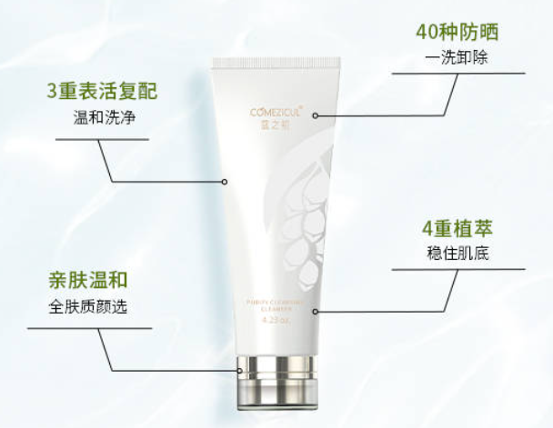 蔻之初護膚品加盟