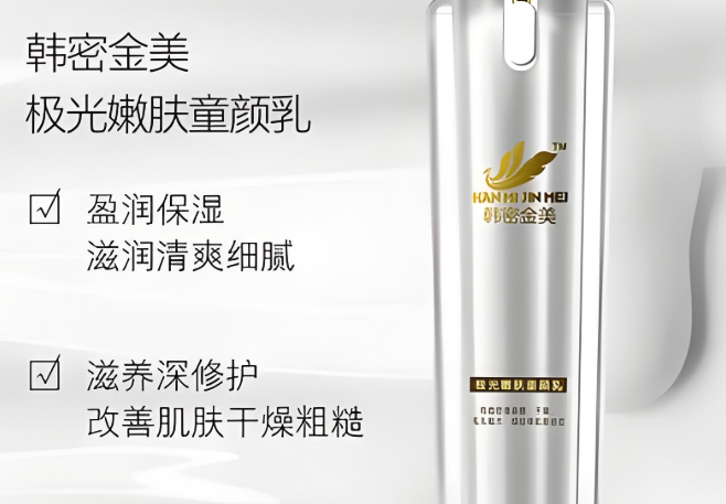 韓密金美護膚品加盟