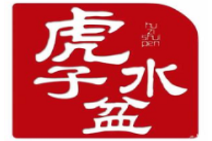 虎子水盆羊肉加盟