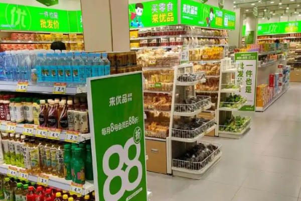 來優品食品超市加盟