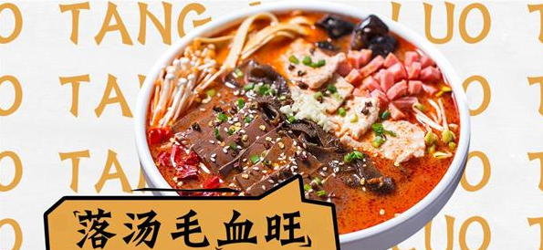 落湯魚酸菜魚加盟