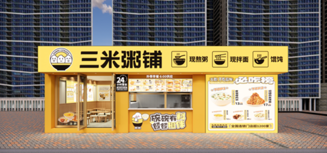 三米粥鋪加盟