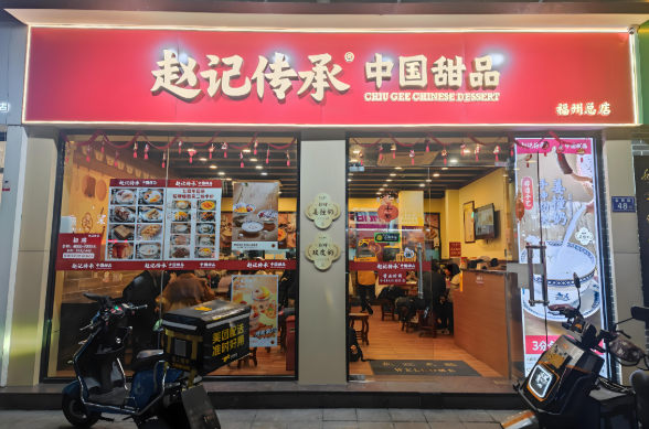 趙記粥鋪加盟