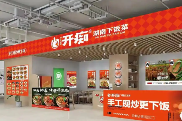 開(kāi)癡湖南下飯菜加盟