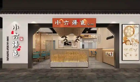 小六湯包加盟