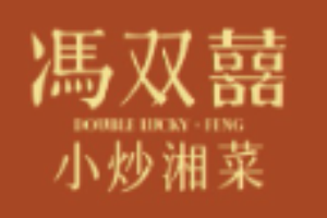 馮雙喜小炒湘菜加盟