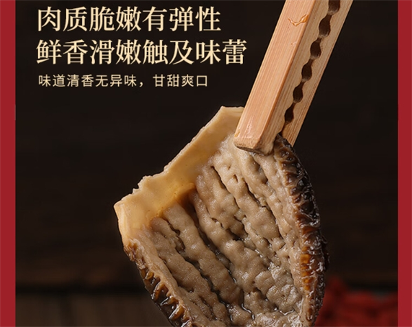 福東海藥業加盟