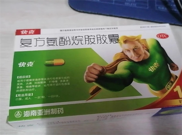 快克藥業加盟