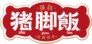 強叔豬腳飯加盟