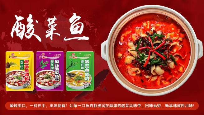 大家紅火鍋底料加盟