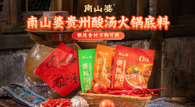 南山婆酸湯粉加盟