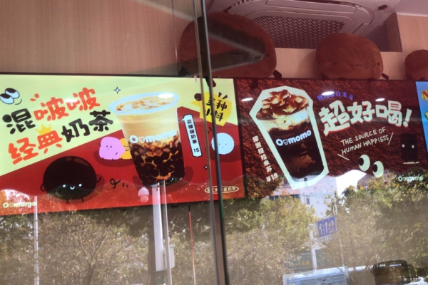 歐沫沫奶茶加盟