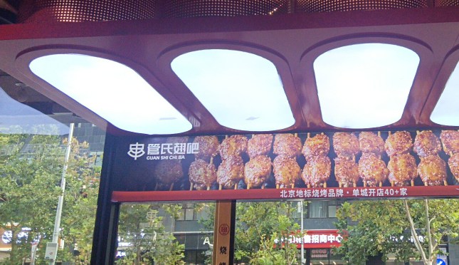 管氏翅吧加盟