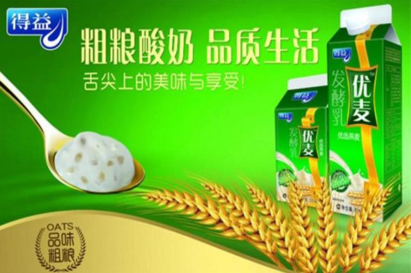 得益乳業加盟