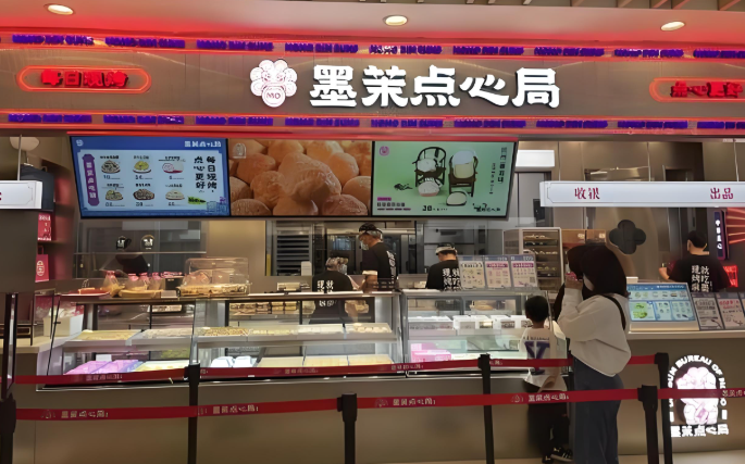 墨茉點心局糕點加盟
