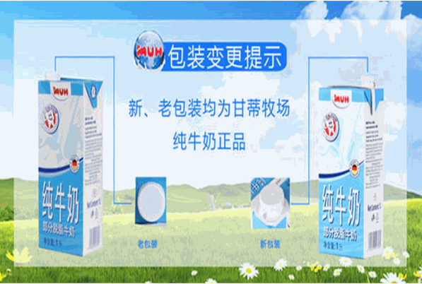 甘蒂牧場純牛奶加盟
