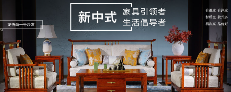 越府紅木家具加盟