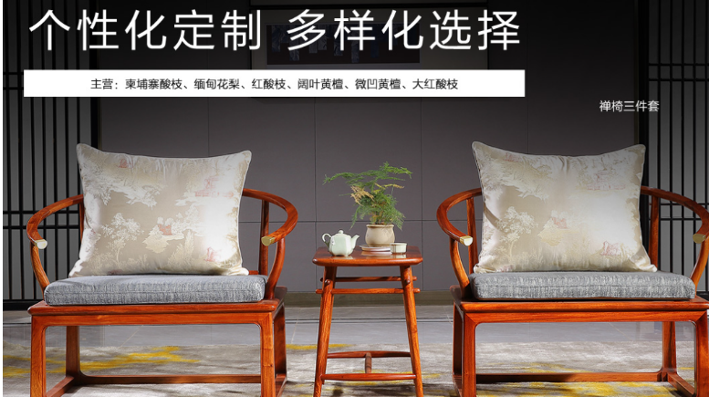 越府紅木家具加盟