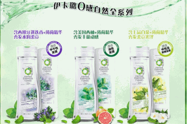 伊卡璐洗發水加盟