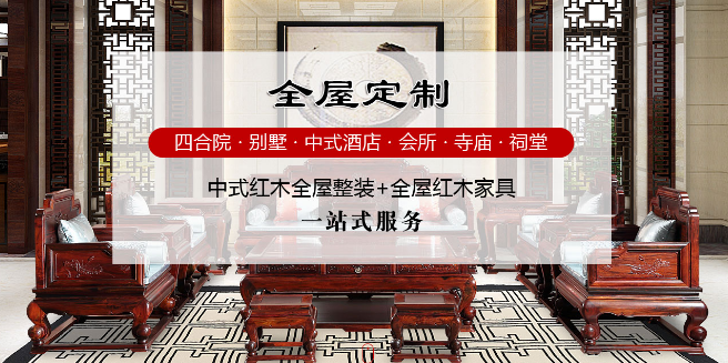 海強紅木家具加盟
