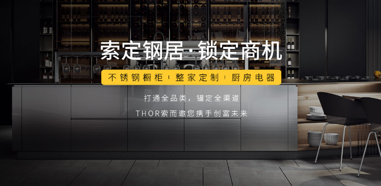 索而智能家居加盟
