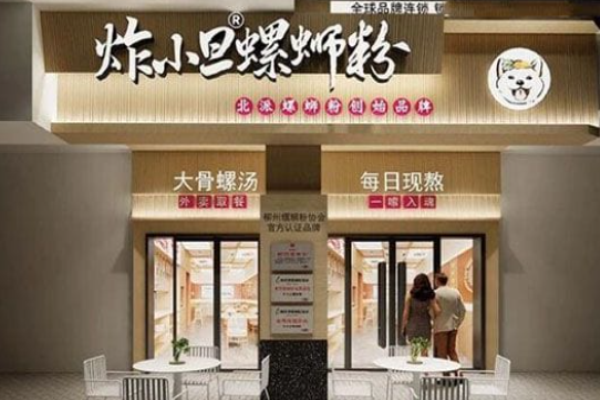炸小旦螺螄粉加盟
